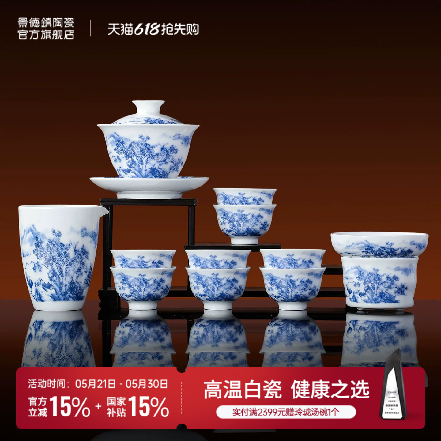 景德镇官方陶瓷青花功夫茶具套装家用中式泡茶碗茶杯公道杯礼盒装