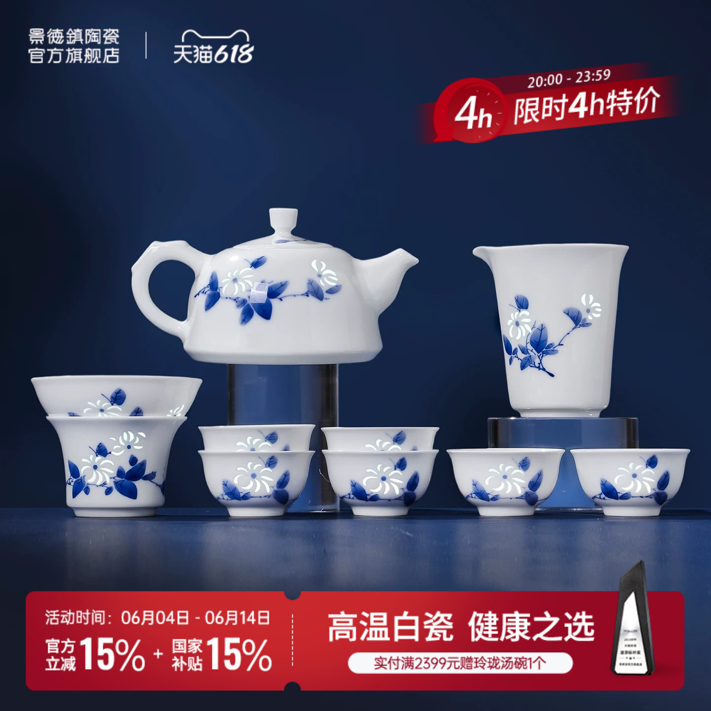 景德镇官方陶瓷青花玲珑功夫茶具套装家用中式泡茶壶茶杯高档礼盒