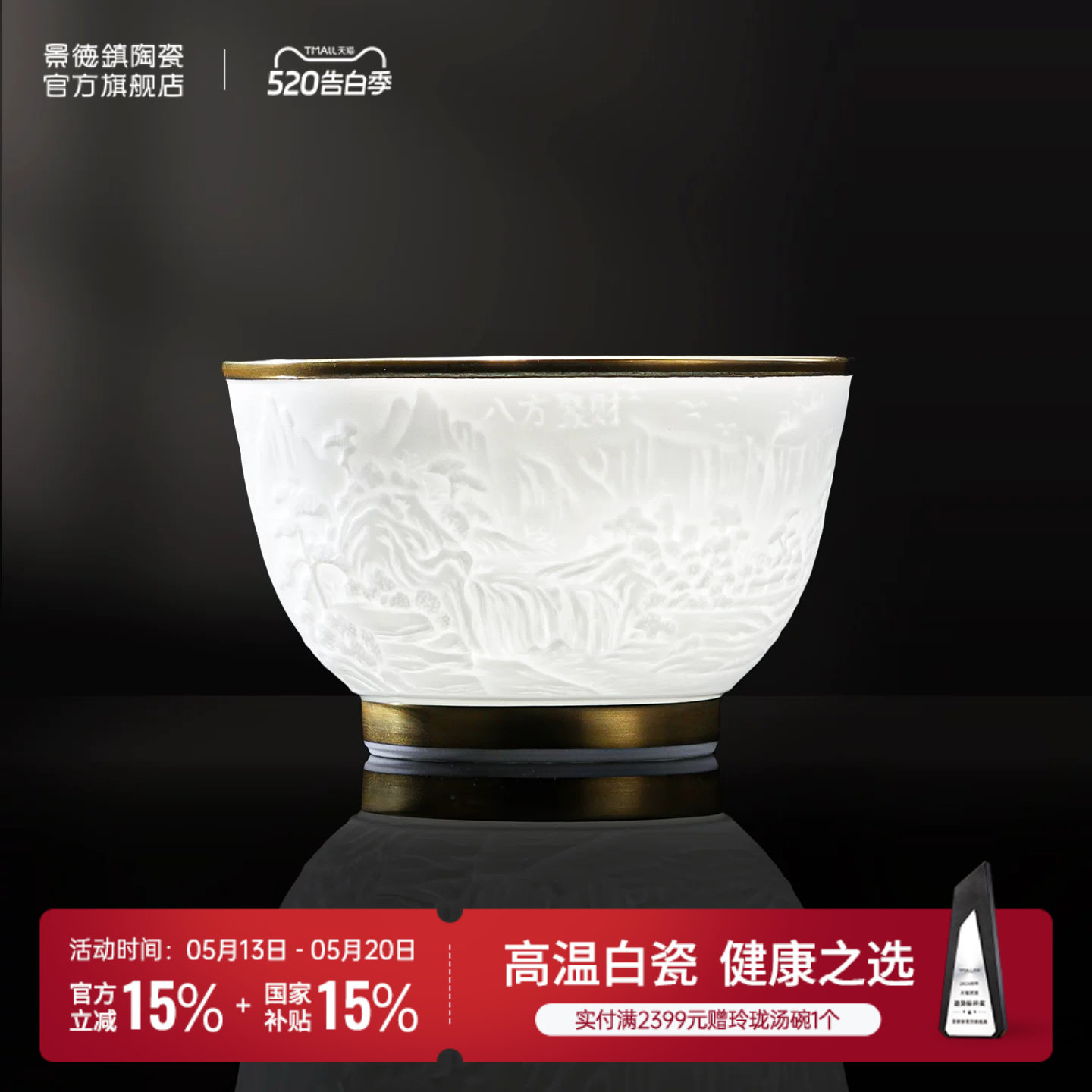 景德镇官方陶瓷描金雕刻主人杯中式家用品茗杯个人专用功夫茶具