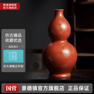 饰品珊瑚红花瓶家居客厅玄关仿古摆件 景德镇官方陶瓷手工描金装