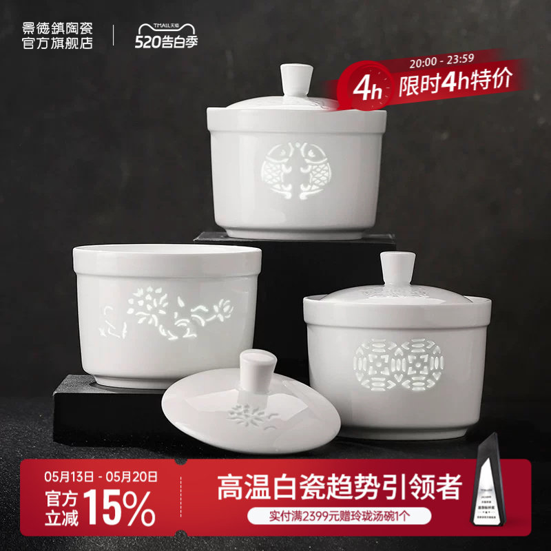 景德镇官方陶瓷餐具玲珑隔水炖盅家用带盖煲汤汤盅蒸燕窝专用碗