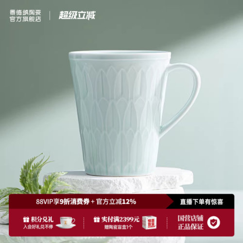 景德镇影青水杯马克杯学生专用