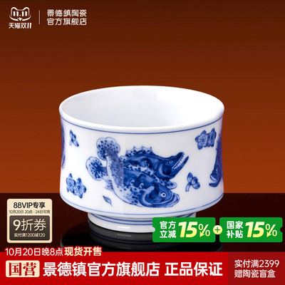 景德镇手绘釉下青花主人杯