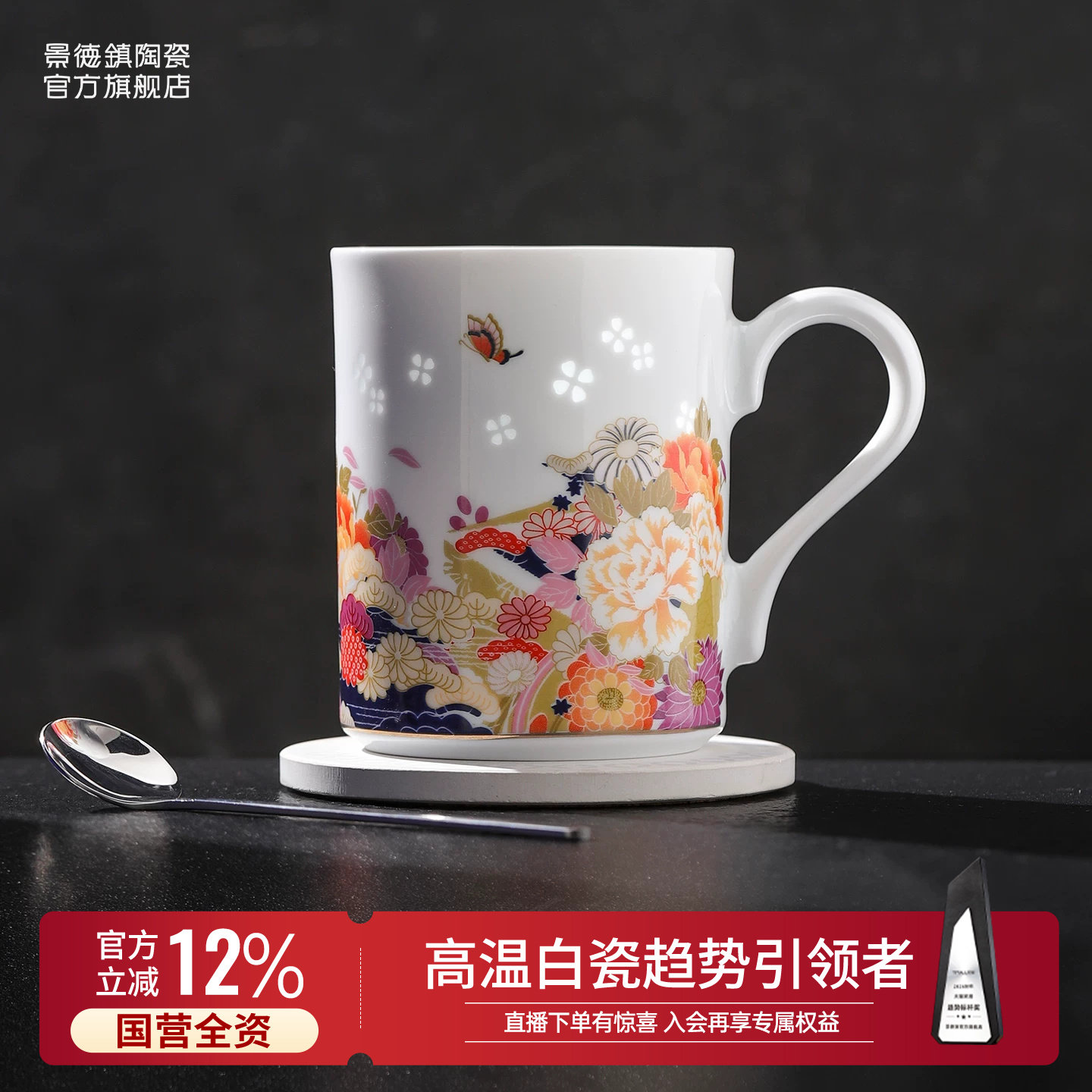 景德镇官方陶瓷办公室可爱马克杯图片