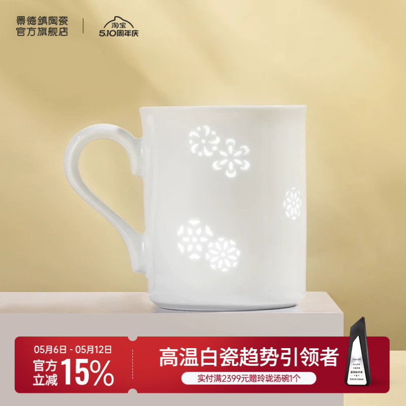景德镇官方陶瓷茶杯玲珑雕刻高档白瓷水杯个人用办公室家用泡茶杯
