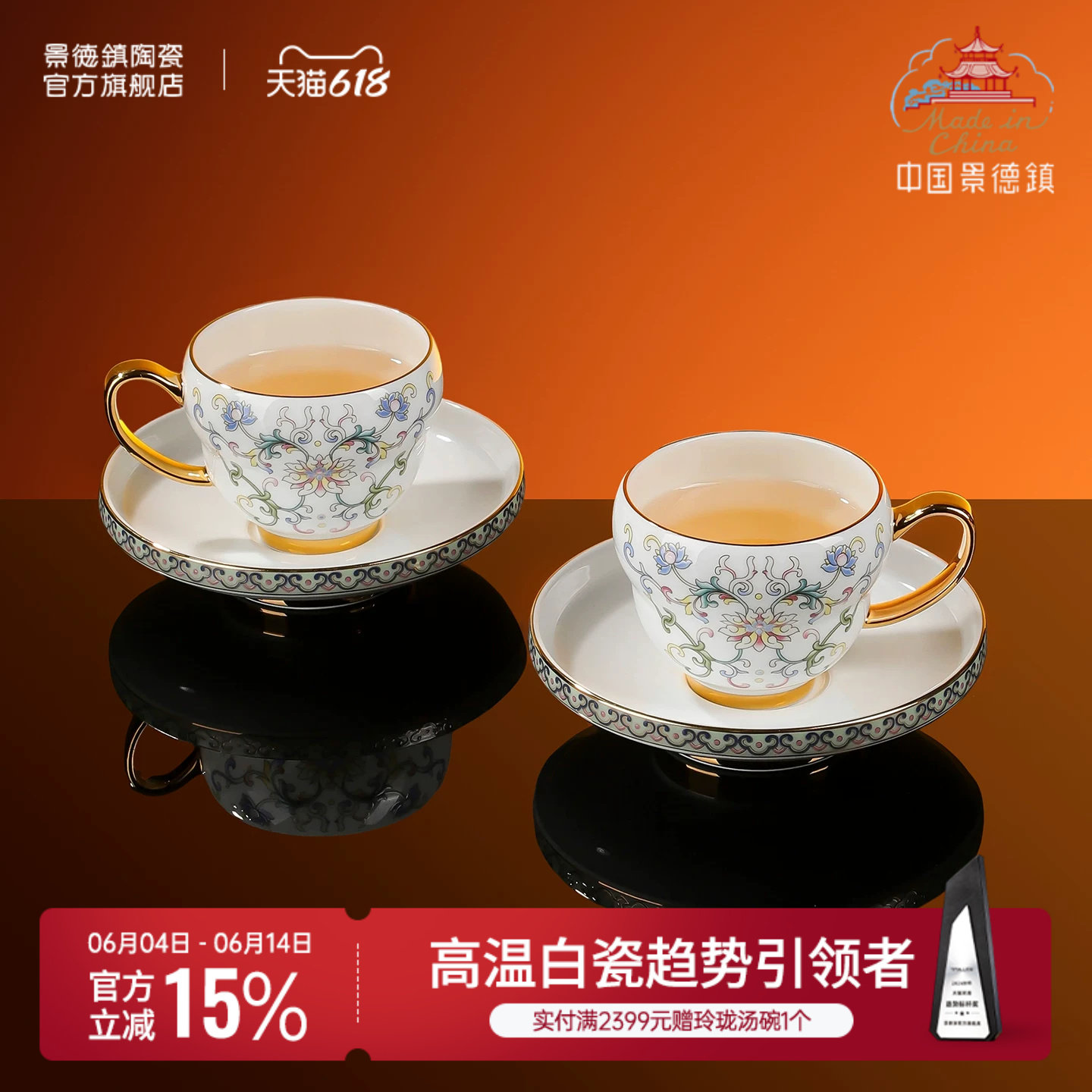 景德镇官方陶瓷描金咖啡杯碟家用复古下午茶杯龙珠阁国瓷高档送礼