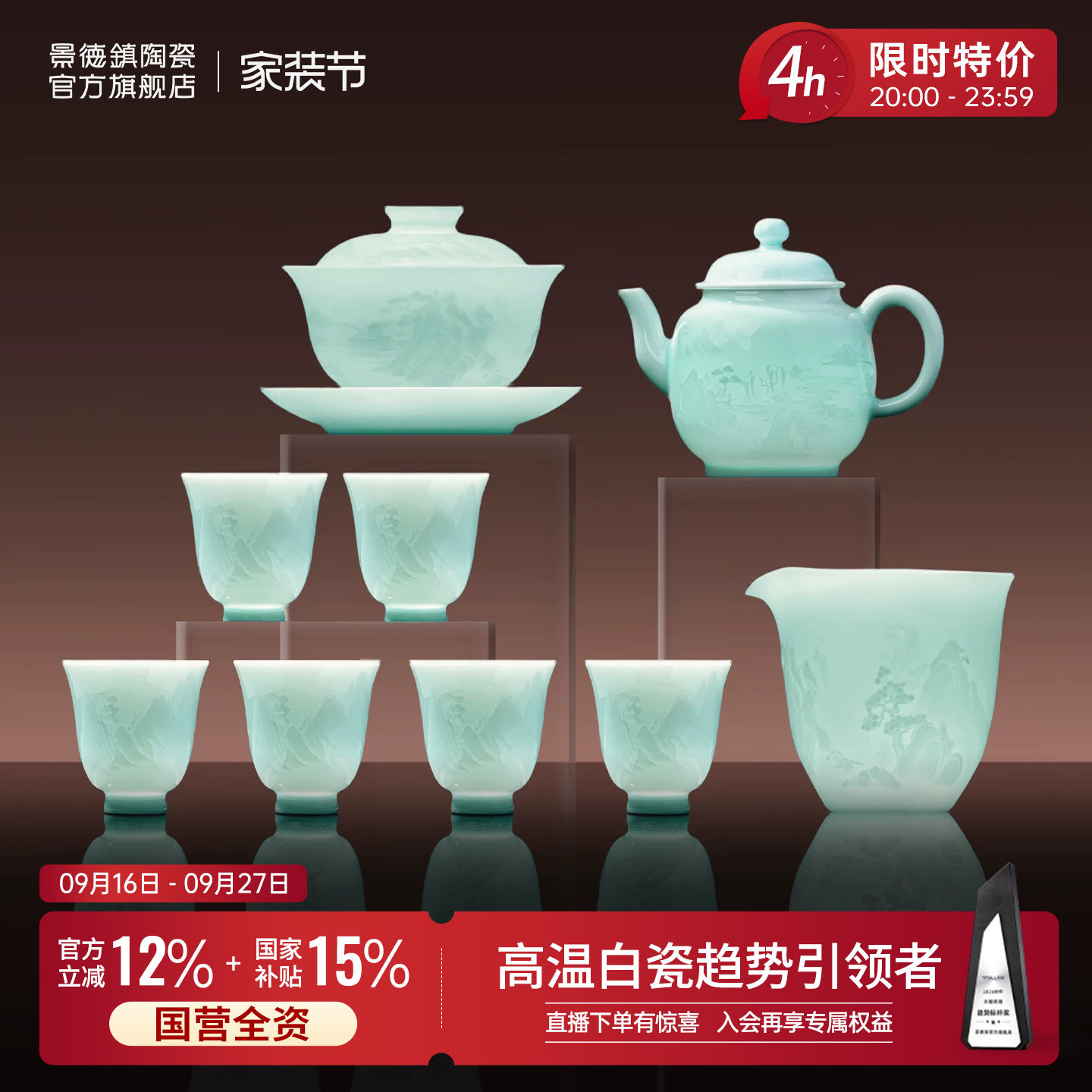 景德镇浮雕影青整套茶具礼盒图片