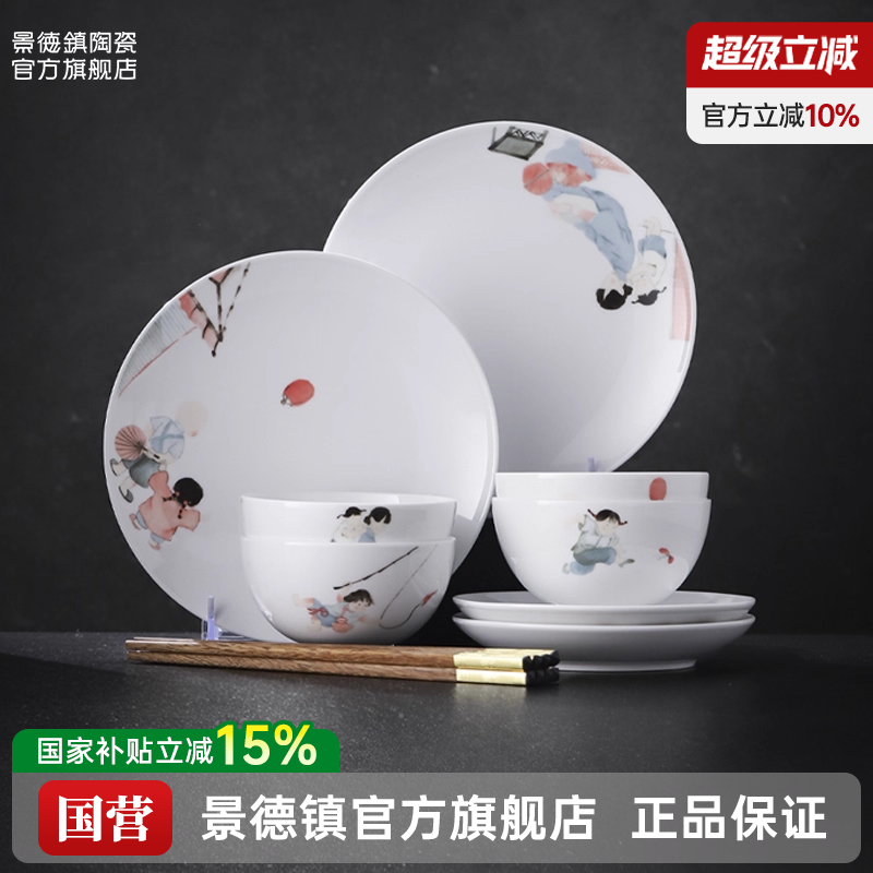 景德镇高温煅烧健康安全餐具套装