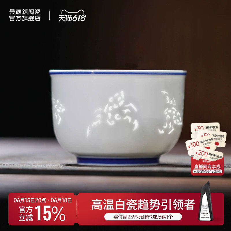 景德镇官方旗舰店双线五福杯陶瓷仿古茶具青花玲珑茶杯品茗杯单杯