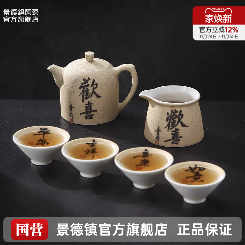 景德镇釉下磨砂茶壶送礼佳品