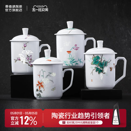 景德镇官方陶瓷玲珑办公室杯
