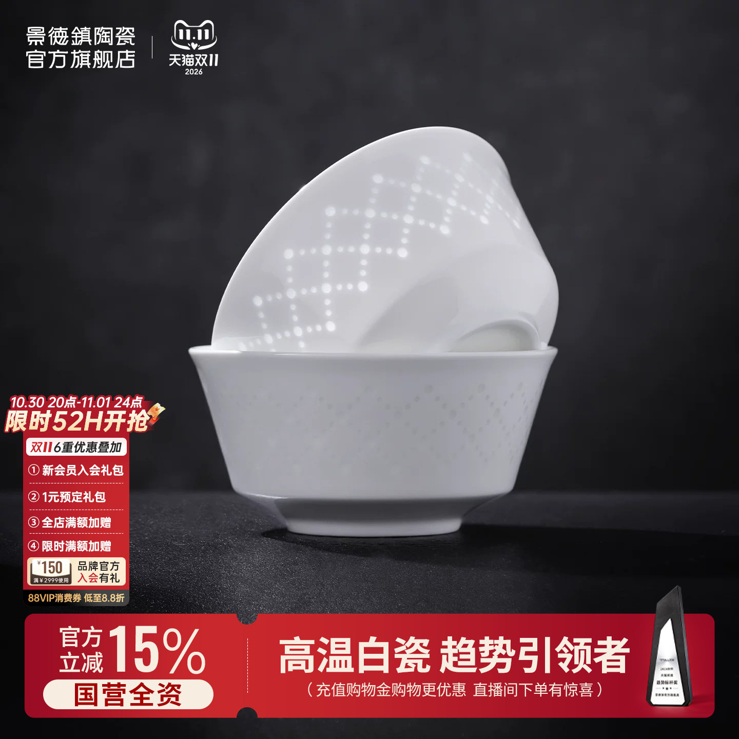 景德镇官方陶瓷玲珑沙拉碗米饭碗家用餐具套装2026新款礼盒装