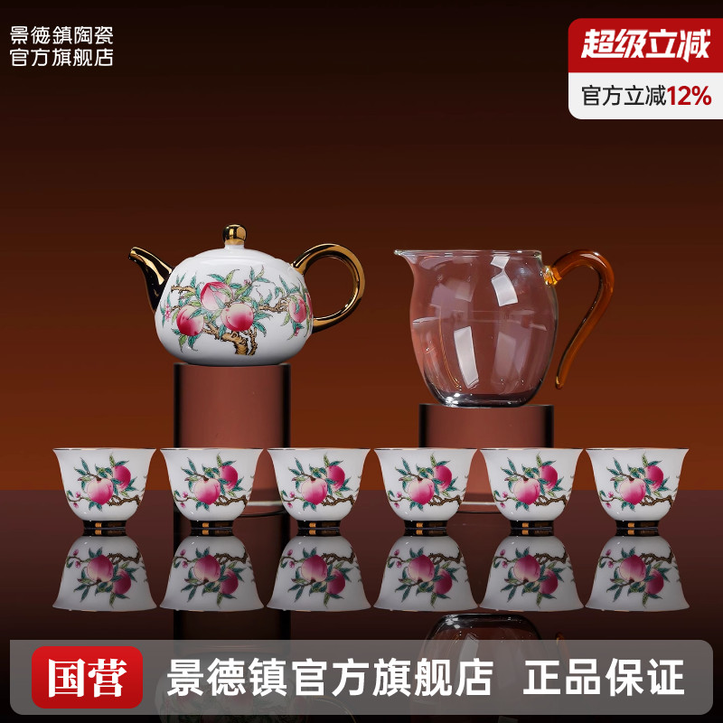 景德镇陶瓷金边功夫茶杯官方