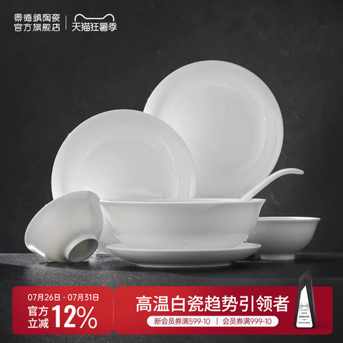 【餐具瓷器套装热销榜】