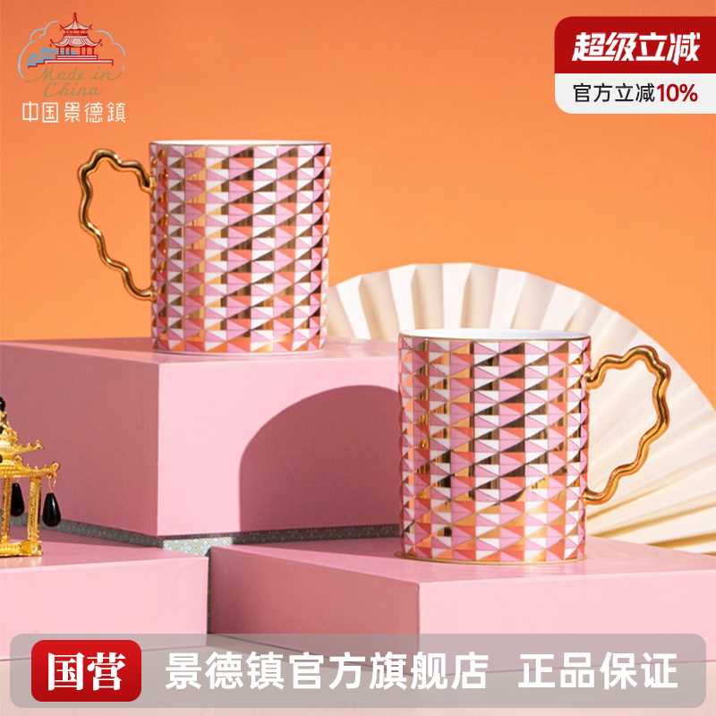 景德镇釉上描金复古摩登款马克杯