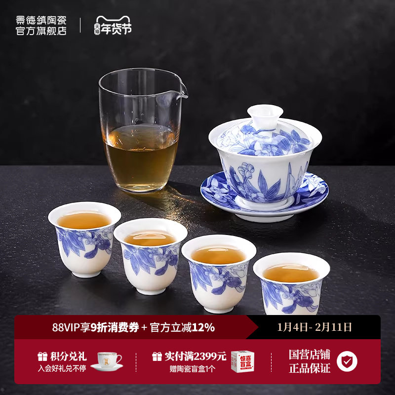 景德镇官方陶瓷三才盖碗家用功夫茶具套装泡茶杯品茗主人杯送礼,餐饮具,功夫茶具,淘宝优惠券,粉丝福利购,淘宝优惠卷
