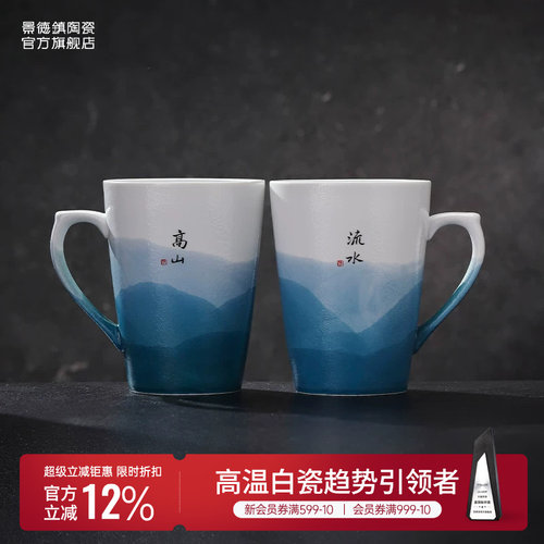 景德镇旗舰店陶瓷马克杯