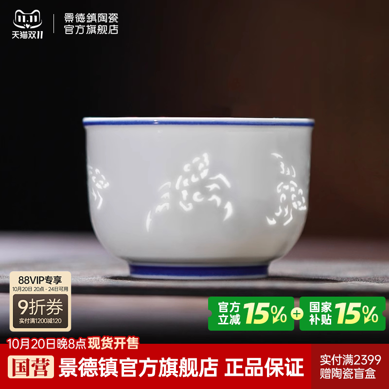 景德镇官方旗舰店双线五福杯陶瓷仿古茶具青花玲珑茶杯品茗杯单杯