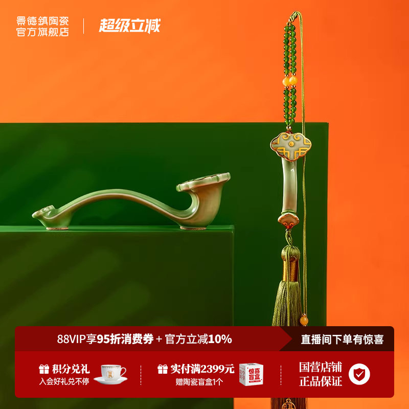 景德镇官方陶瓷吉祥玉如意中式手工车载摆件装饰品礼盒挂件送礼