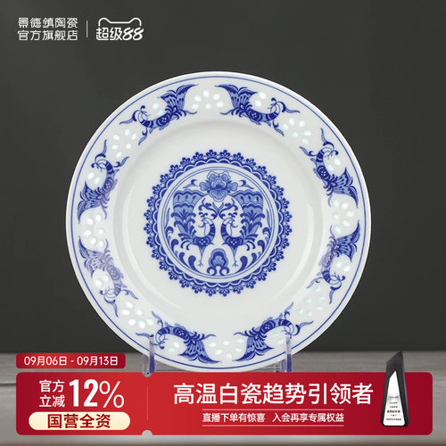 景德镇官方陶瓷高温白瓷餐具盘子
