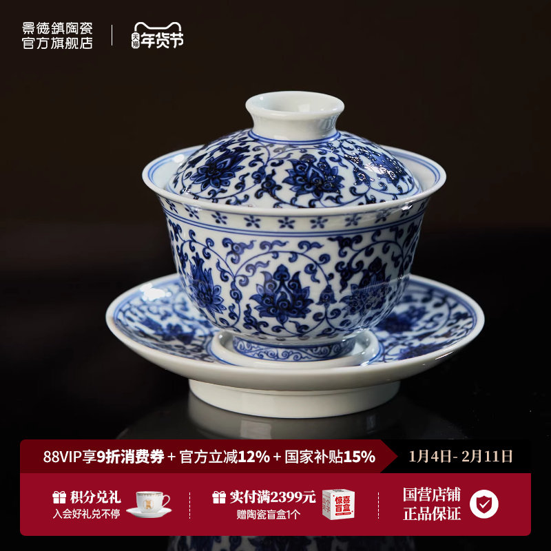 景德镇官方陶瓷茶杯釉下青花茶具礼盒中式家用三才盖碗新年礼物,餐饮具,茶具礼盒,淘宝优惠券,粉丝福利购,淘宝优惠卷
