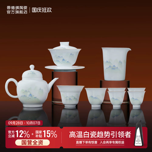 景德镇官方旗舰店高端轻奢中式家用陶瓷泡茶壶2026新款茶具套装