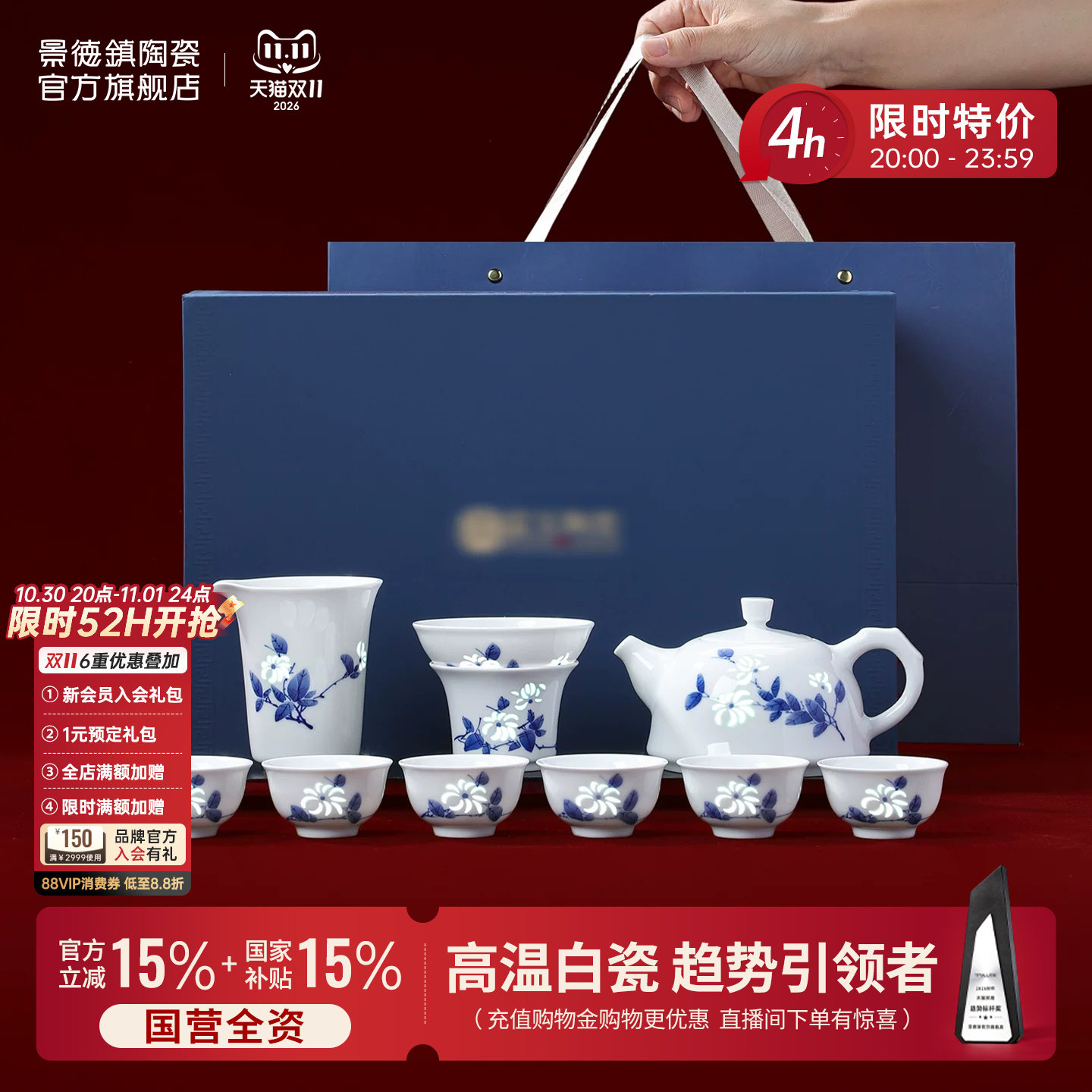 景德镇官方陶瓷中式釉下手绘青花玲珑家用茶具礼盒套装高档礼物