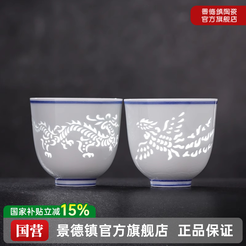 景德镇官方陶瓷手工青花玲珑家用待客单杯中式茶杯高档个人专用