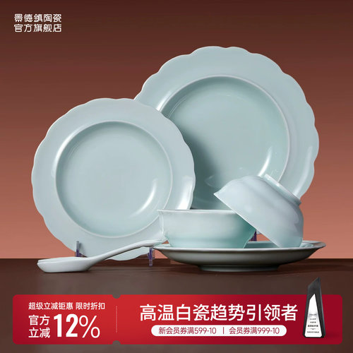 景德镇高温影青陶瓷餐具套装