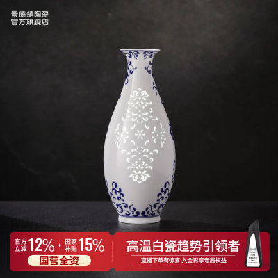 景德镇非遗玲珑瓷花瓶摆件