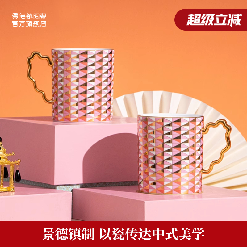 景德鎮釉上描金復古摩登款馬克杯