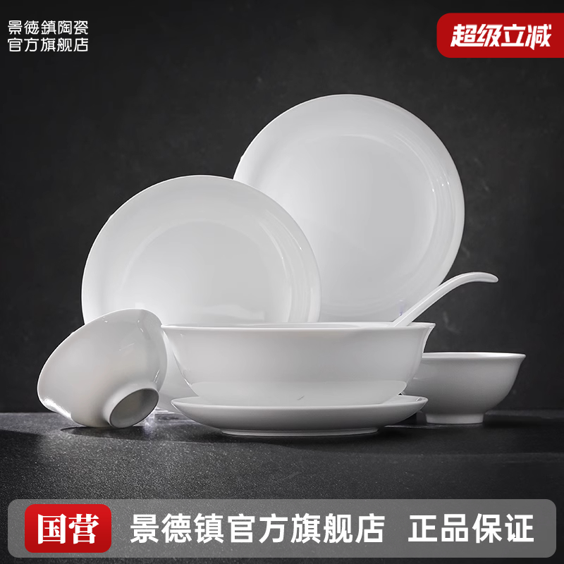 景德镇高温釉下纯色碗盘套装