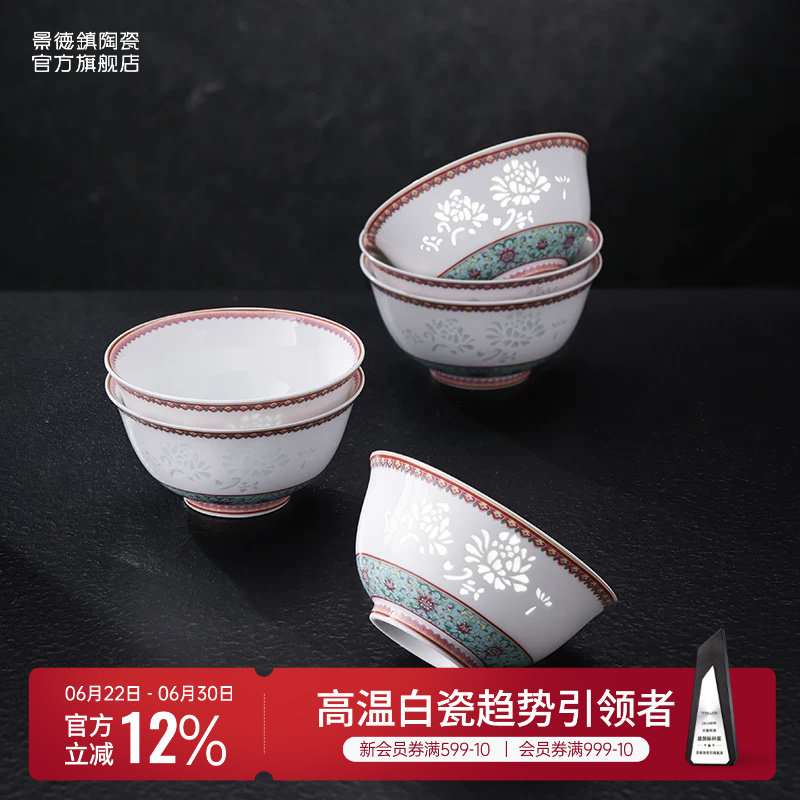景德镇官方陶瓷玲珑吃饭碗中式面碗餐盘子碟家用餐具套装乔迁送礼