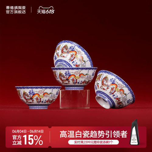 景德镇官方春节申遗纪念碗
