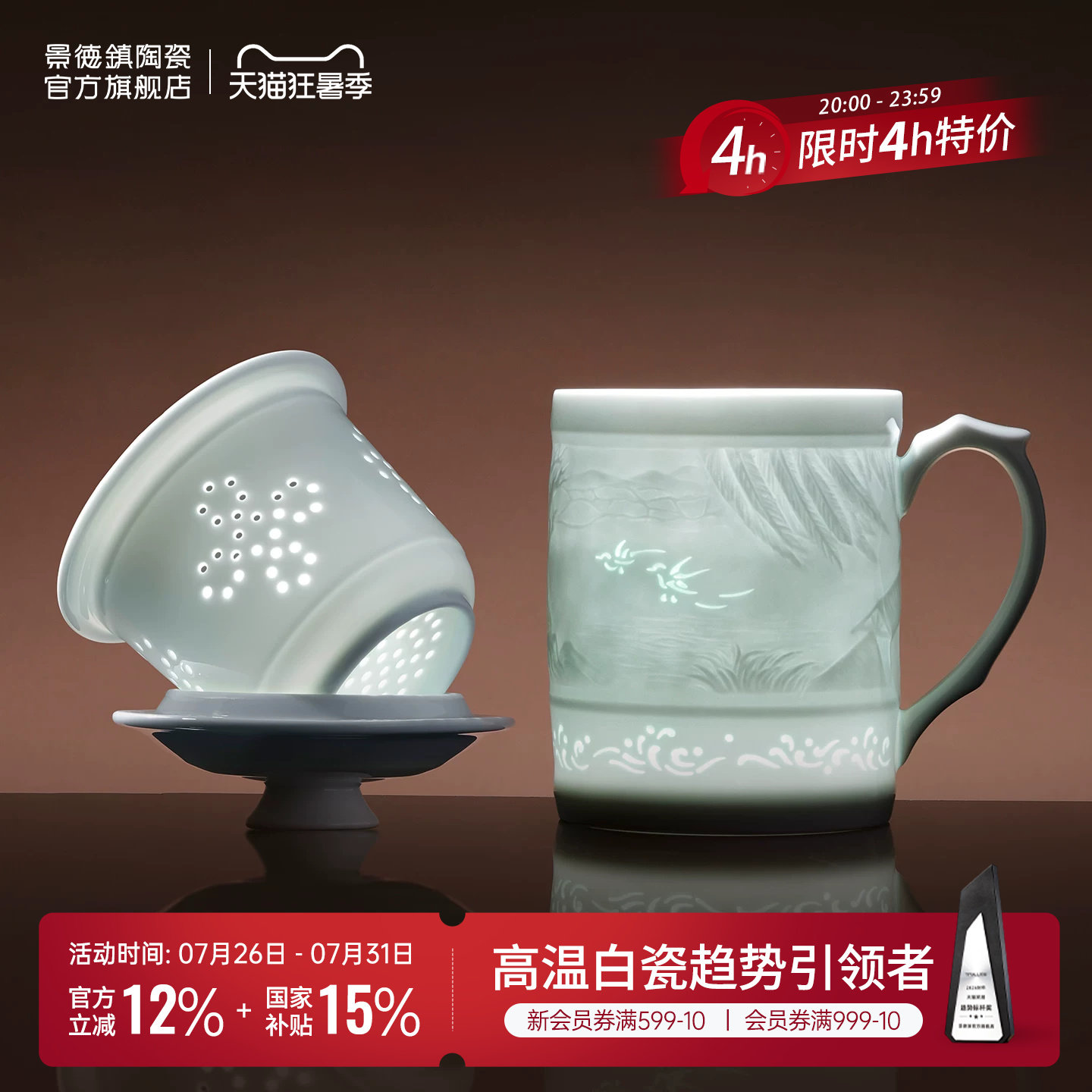 景德镇官方陶瓷影青雕刻办公杯高档水杯马克杯茶漏杯送礼礼盒装
