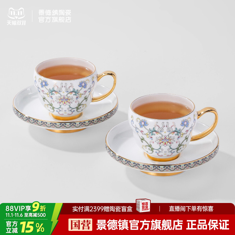 景德镇官方陶瓷中式描金男女对杯碟家用复古情侣对杯龙珠阁高档