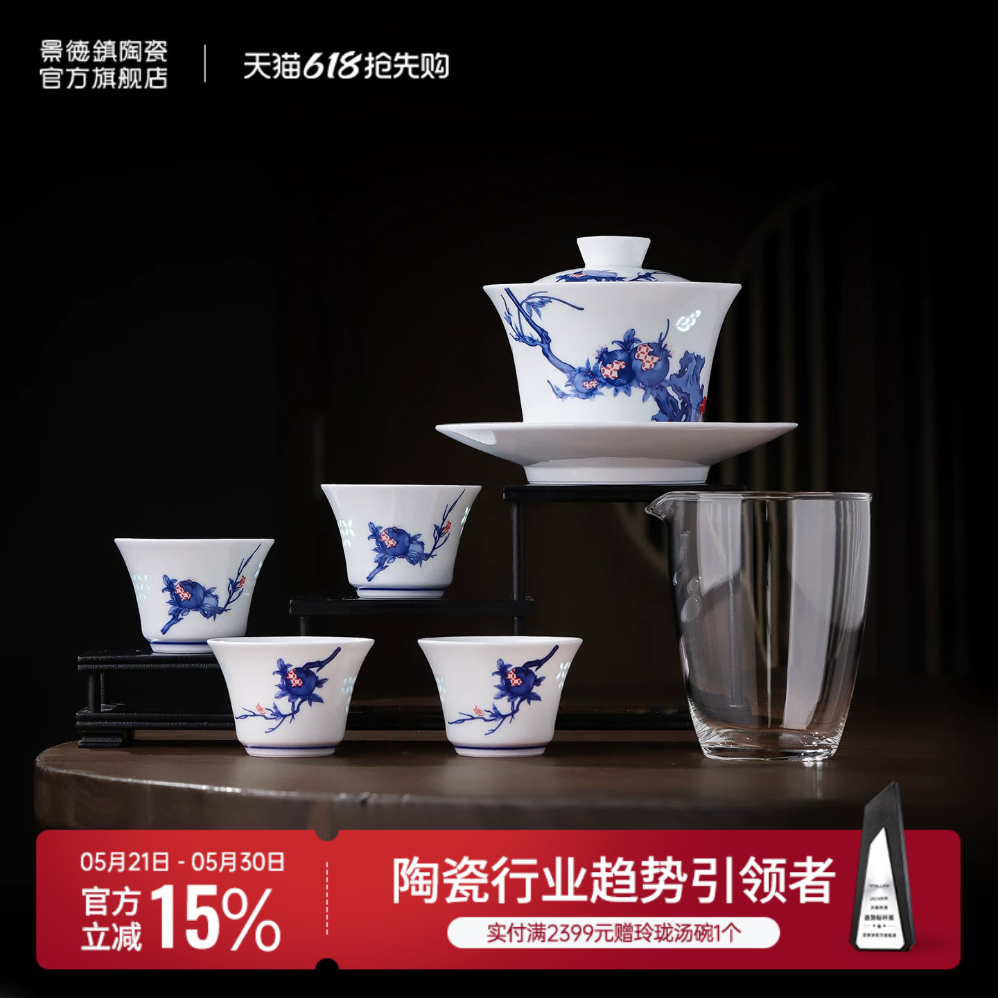 景德镇官方陶瓷釉中彩功夫茶具套装家用青花玲珑整套茶杯盖碗套组