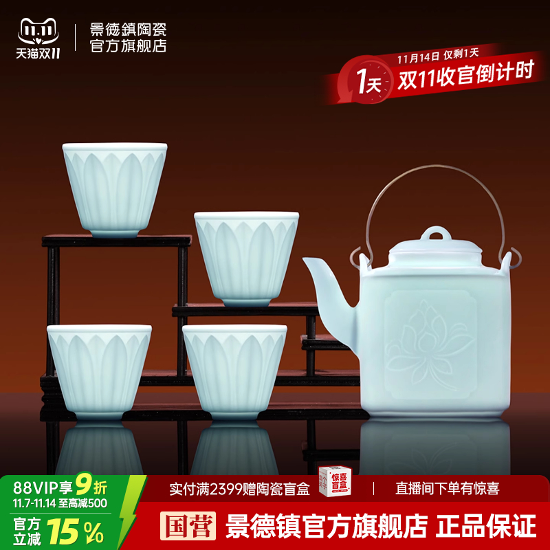 景德镇陶瓷功夫茶具套装