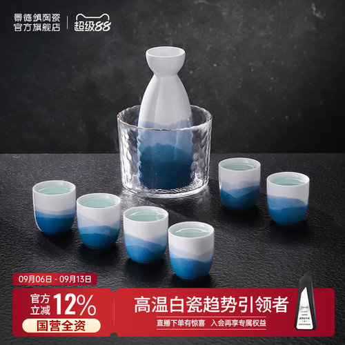 景德镇陶瓷釉下手绘云梦酒具套装