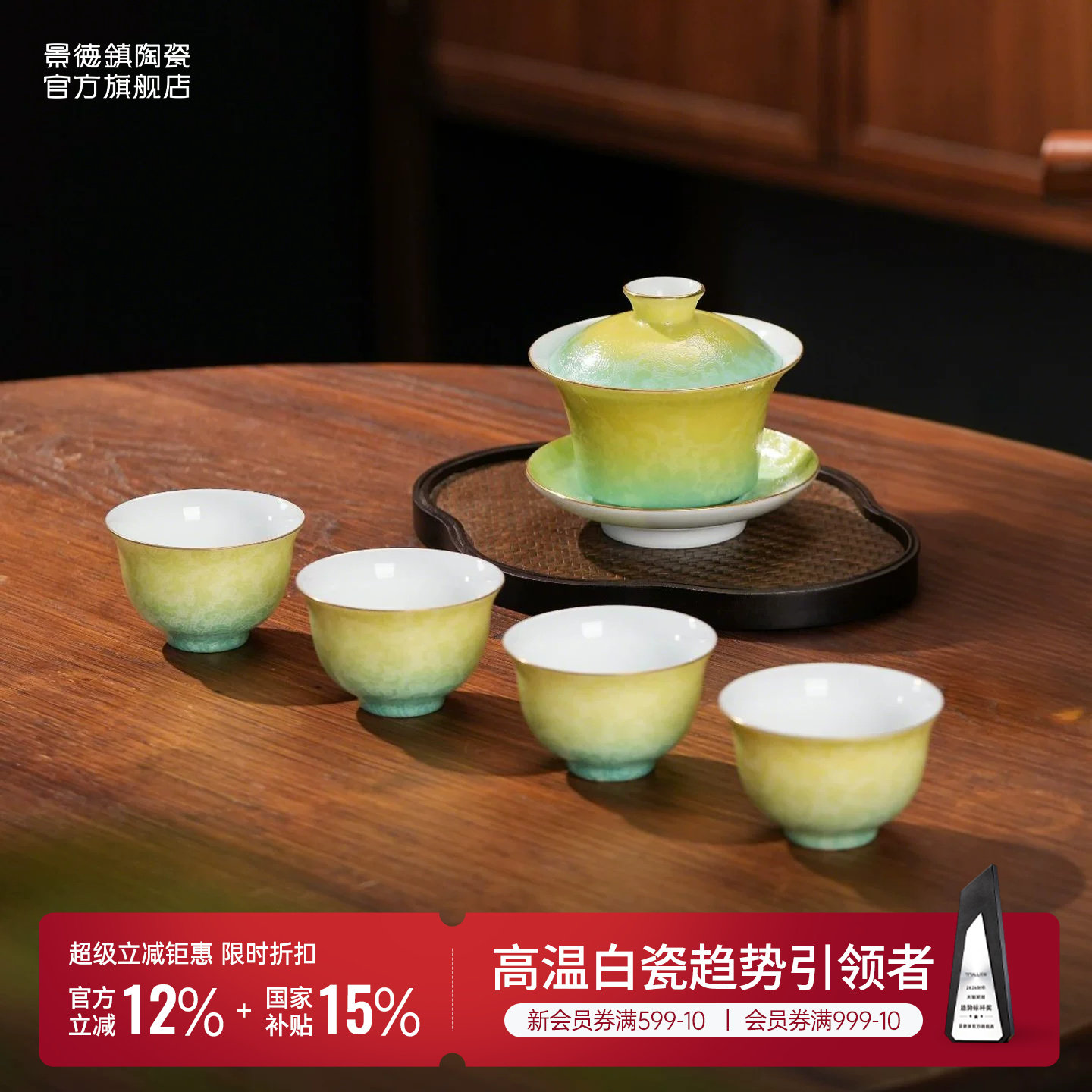 景德镇官方陶瓷双色扒花盖碗家用品茗茶具套装高档礼盒送长辈礼物