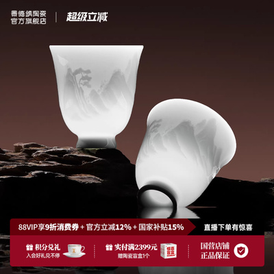 景德镇影青个人专用主人杯茶杯