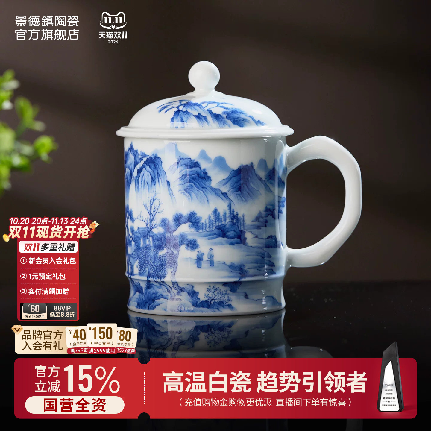 景德镇官方陶瓷青花瓷手绘茶杯高温釉下彩马克杯办公杯高端送礼