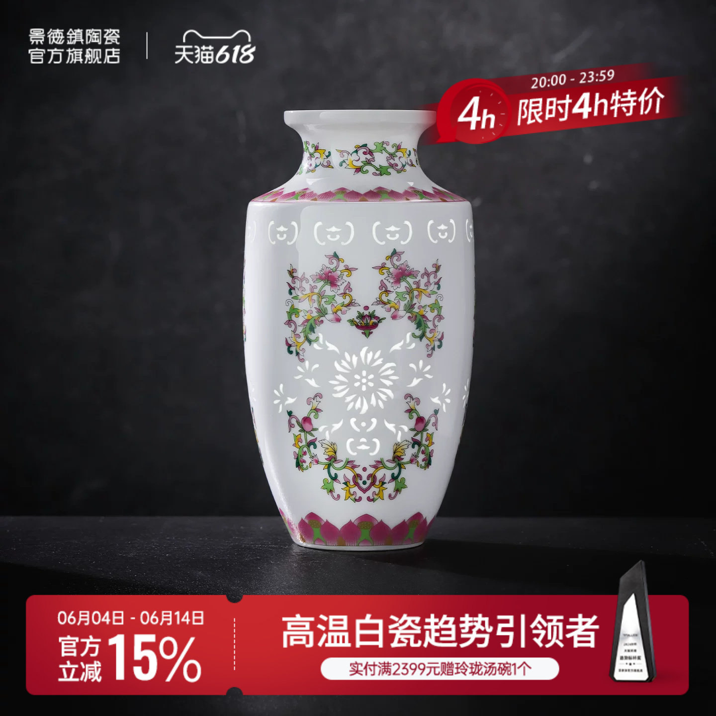 景德镇官方陶瓷玲珑雕刻花瓶家居客厅电视书房餐桌装饰品摆件送礼