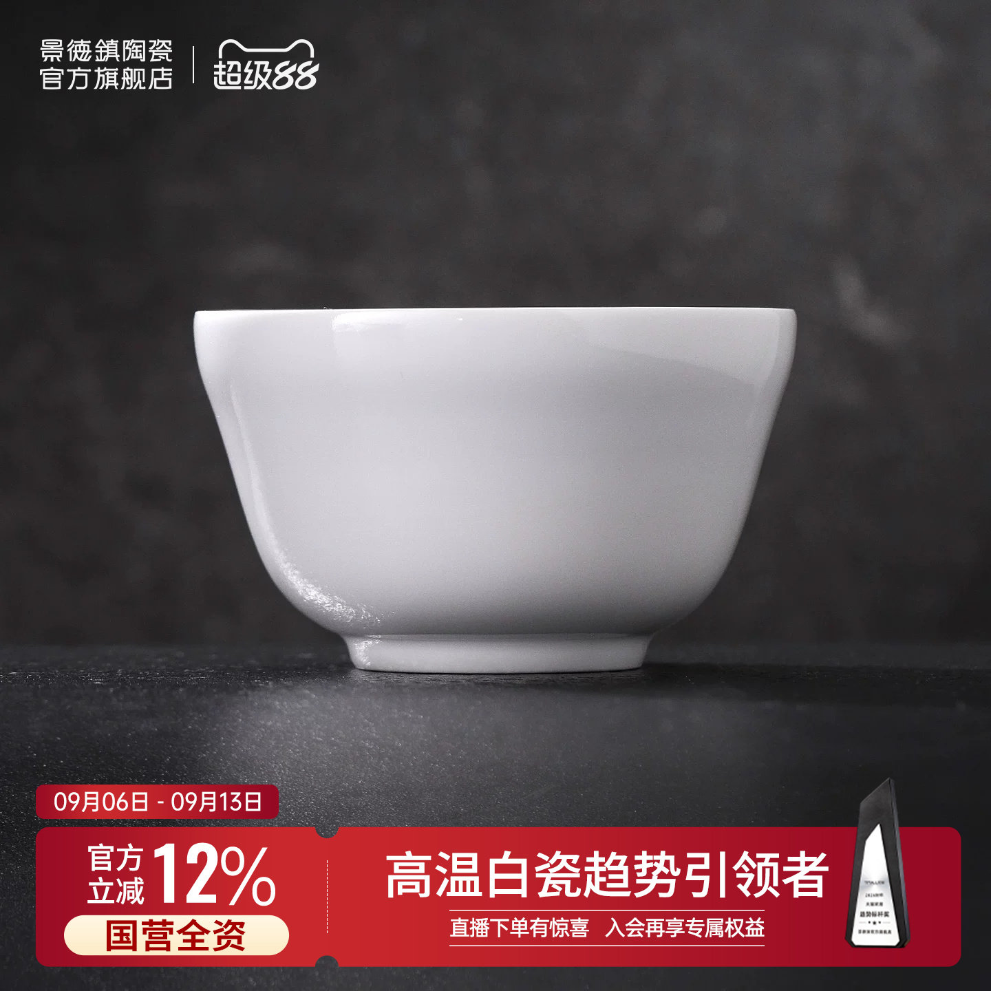 景德镇官方陶瓷碗家用新款纯色酸奶碗沙拉碗甜品专用高级小碗餐具