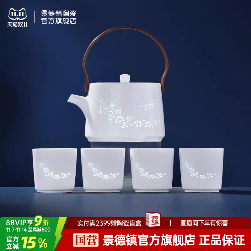 景德镇官方陶瓷玲珑功夫茶具套装家用喝茶泡茶壶茶杯精致送人礼物