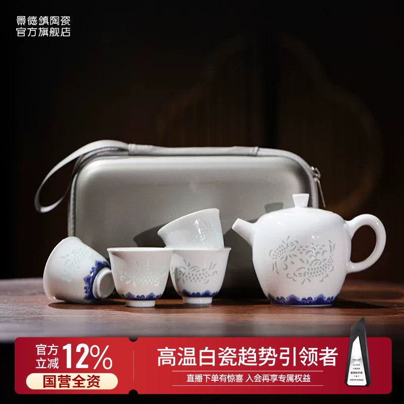 景德镇官方陶瓷功夫茶具套装图片