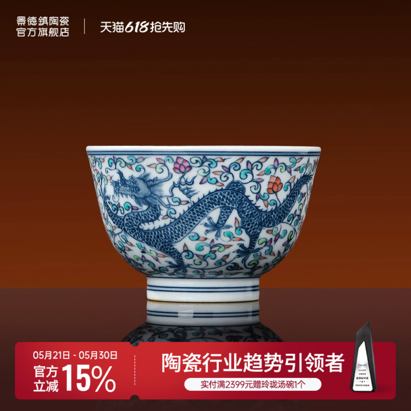景德镇官方陶瓷青花斗彩龙凤呈祥茶杯主人杯个人功夫茶具喝茶杯
