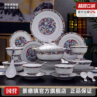 景德镇官方陶瓷中式 礼盒 玲珑瓷万花珐琅彩饭碗面碗餐盘茶具套装