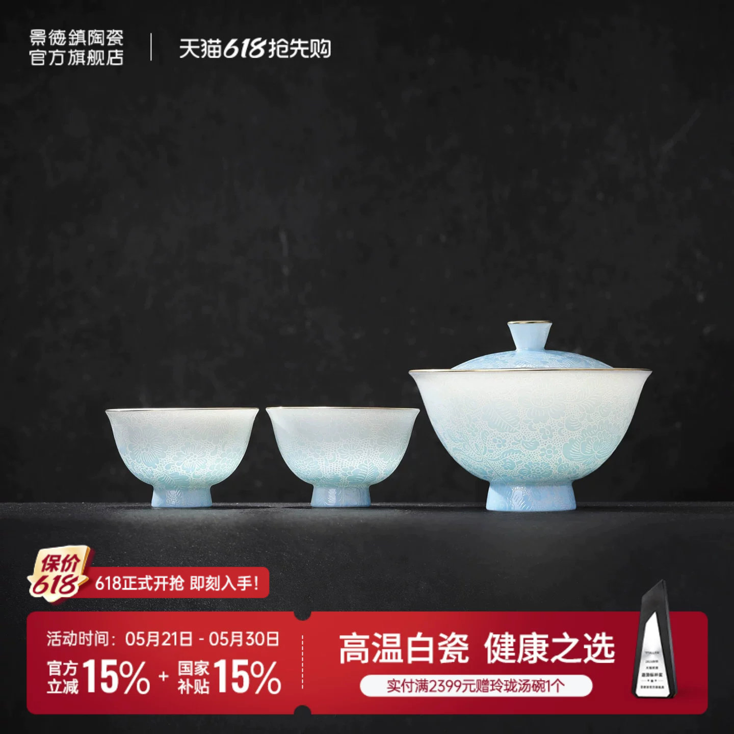景德镇官方陶瓷手工扒花盖碗茶杯套装泡茶专用功夫茶具高端送礼