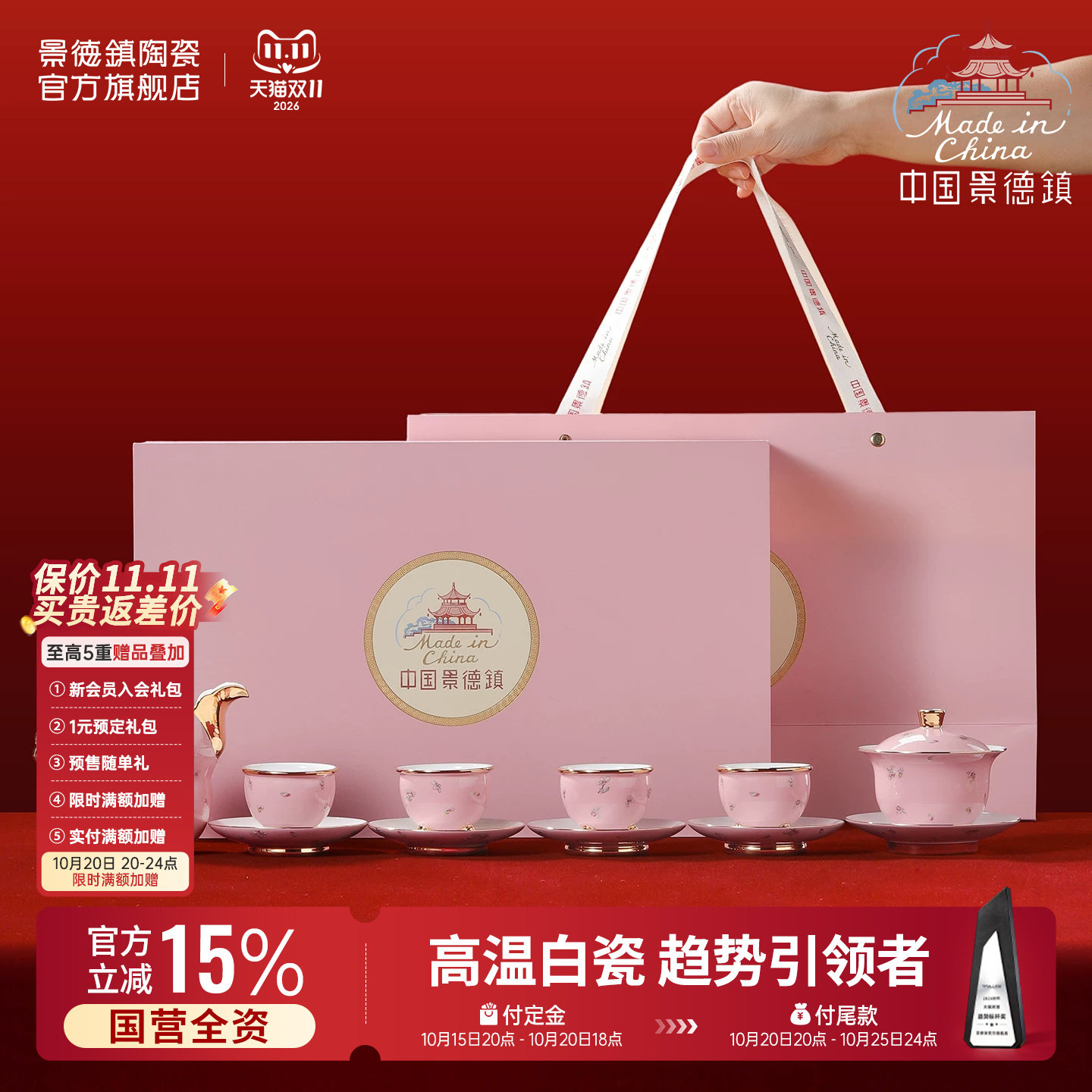 景德镇官方陶瓷龙珠阁国瓷国色粉黛茶具套装高档专用盖碗礼盒装
